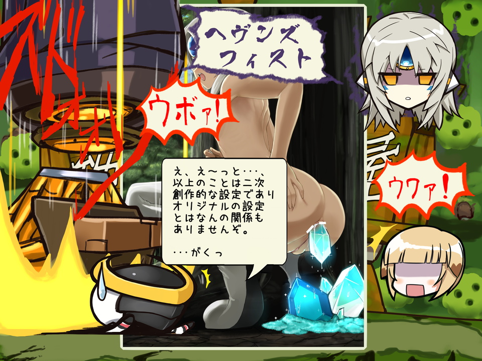 [寅]これはスカトロですか？ (エルソード)