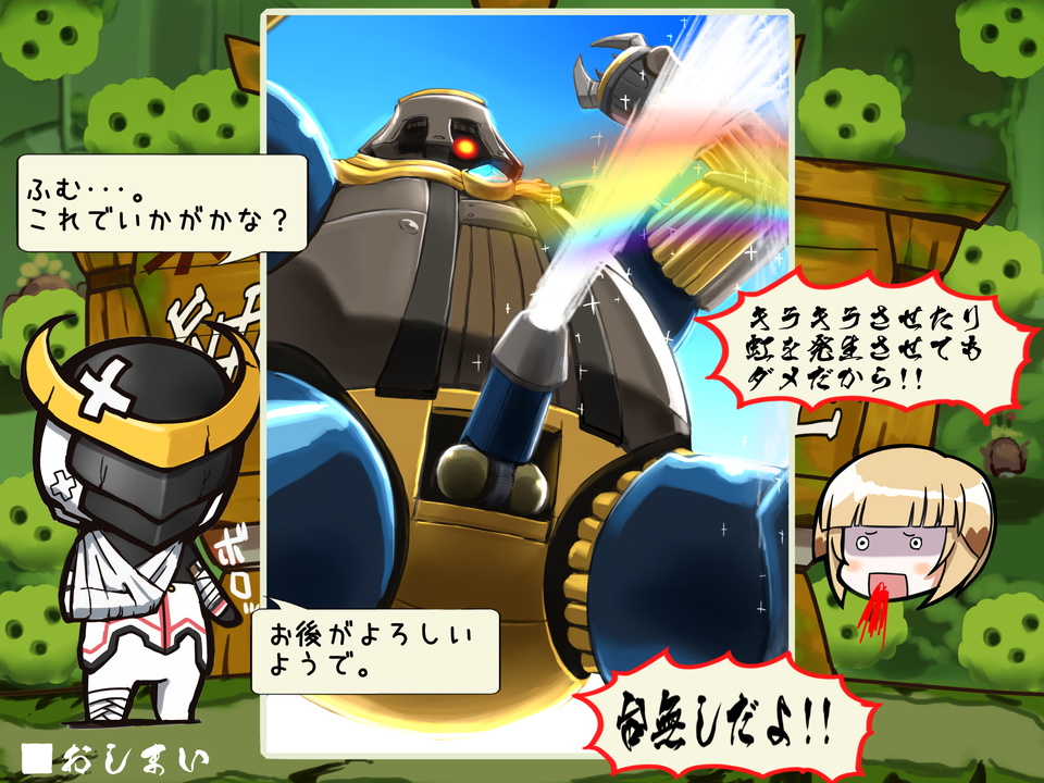 [寅]これはスカトロですか？ (エルソード)