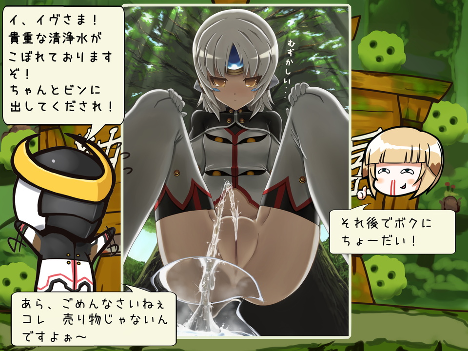 [寅]これはスカトロですか？ (エルソード)