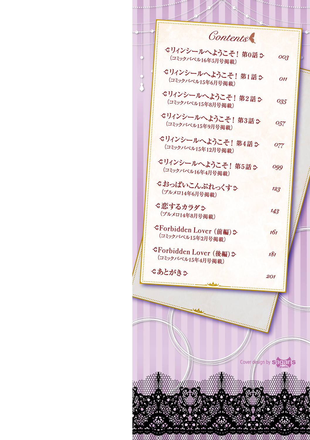 [朝峰テル] 求愛メンタル 第0-7話 [英訳] [DL版]