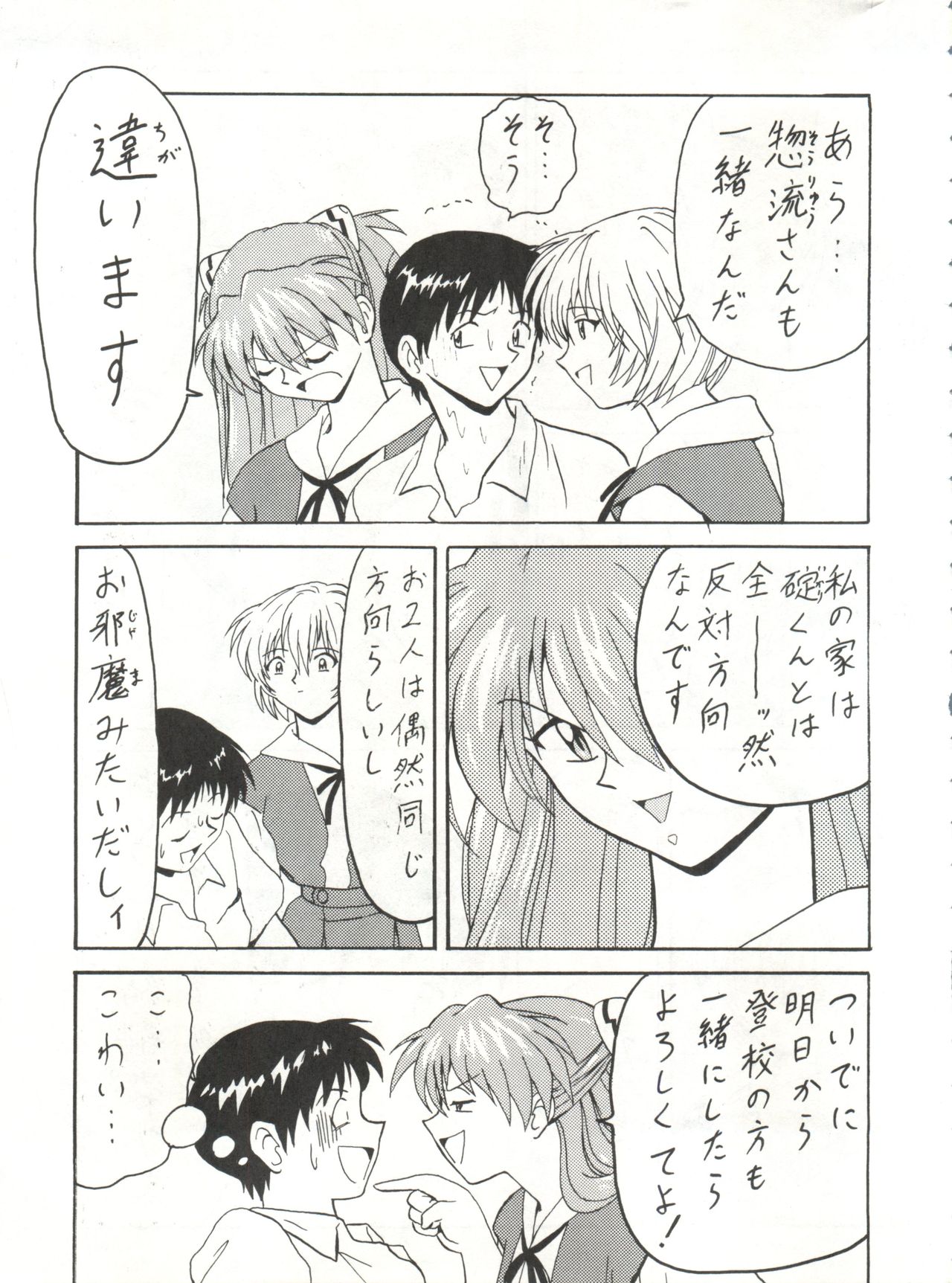 (C53) [ブラッドカンパニー (B・ビレッジ)] ブラッドカーニバル3号 (新世紀エヴァンゲリオン、勇者王ガオガイガー)