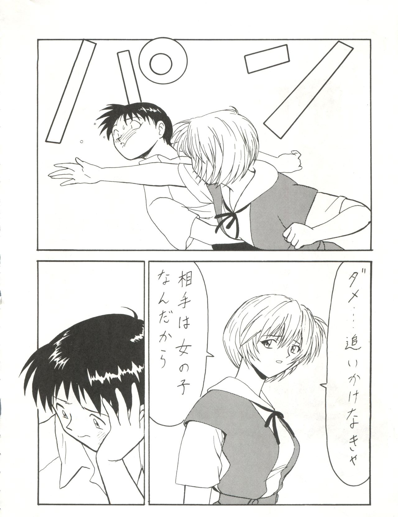 (C53) [ブラッドカンパニー (B・ビレッジ)] ブラッドカーニバル3号 (新世紀エヴァンゲリオン、勇者王ガオガイガー)