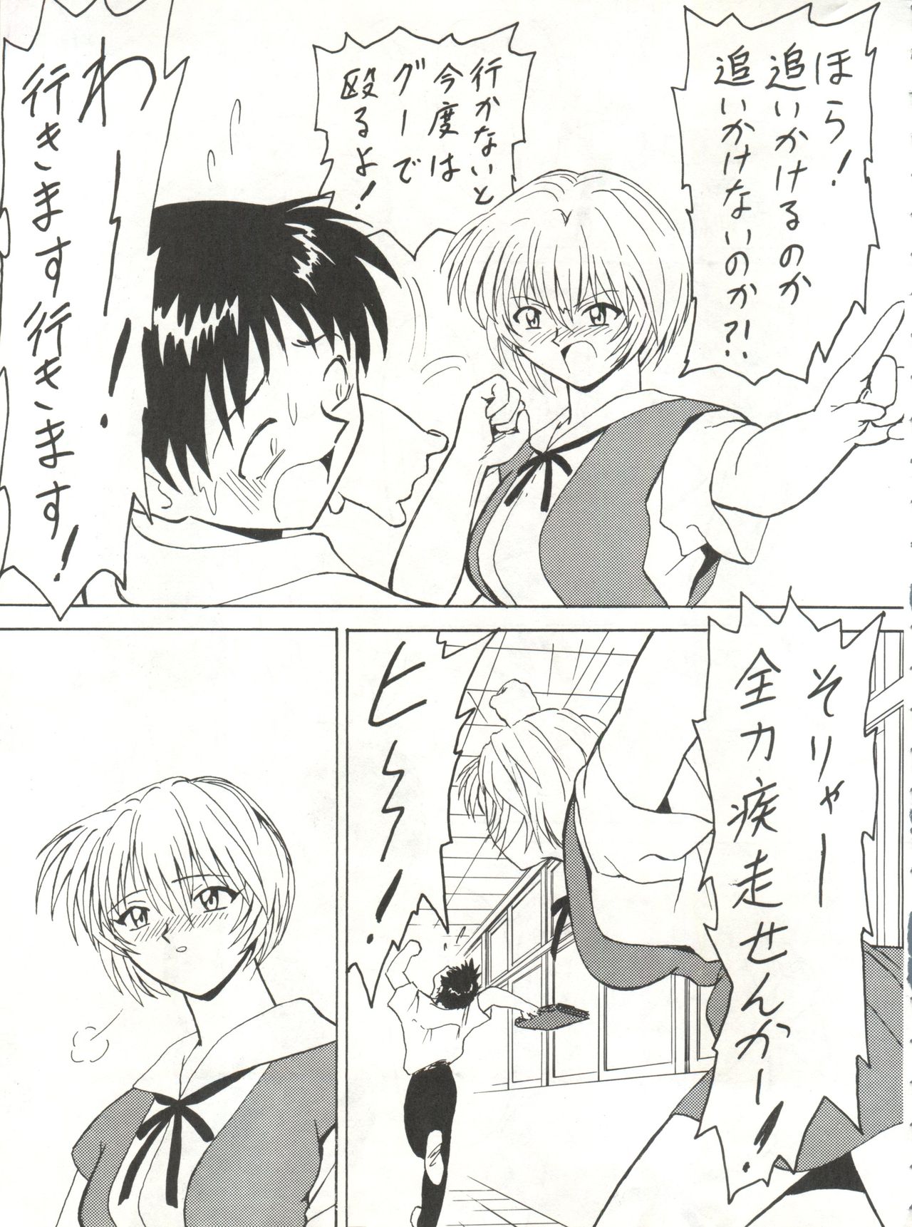 (C53) [ブラッドカンパニー (B・ビレッジ)] ブラッドカーニバル3号 (新世紀エヴァンゲリオン、勇者王ガオガイガー)