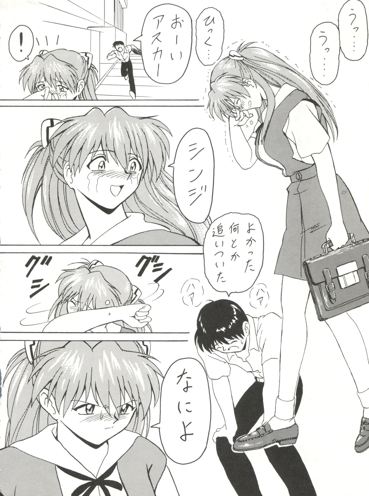 (C53) [ブラッドカンパニー (B・ビレッジ)] ブラッドカーニバル3号 (新世紀エヴァンゲリオン、勇者王ガオガイガー)