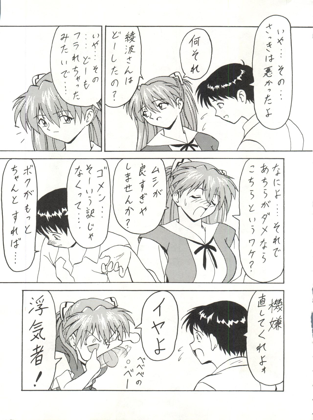 (C53) [ブラッドカンパニー (B・ビレッジ)] ブラッドカーニバル3号 (新世紀エヴァンゲリオン、勇者王ガオガイガー)