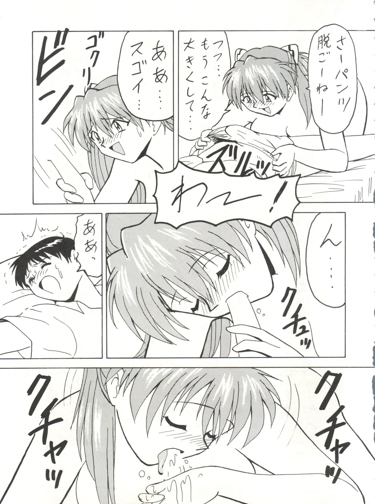 (C53) [ブラッドカンパニー (B・ビレッジ)] ブラッドカーニバル3号 (新世紀エヴァンゲリオン、勇者王ガオガイガー)