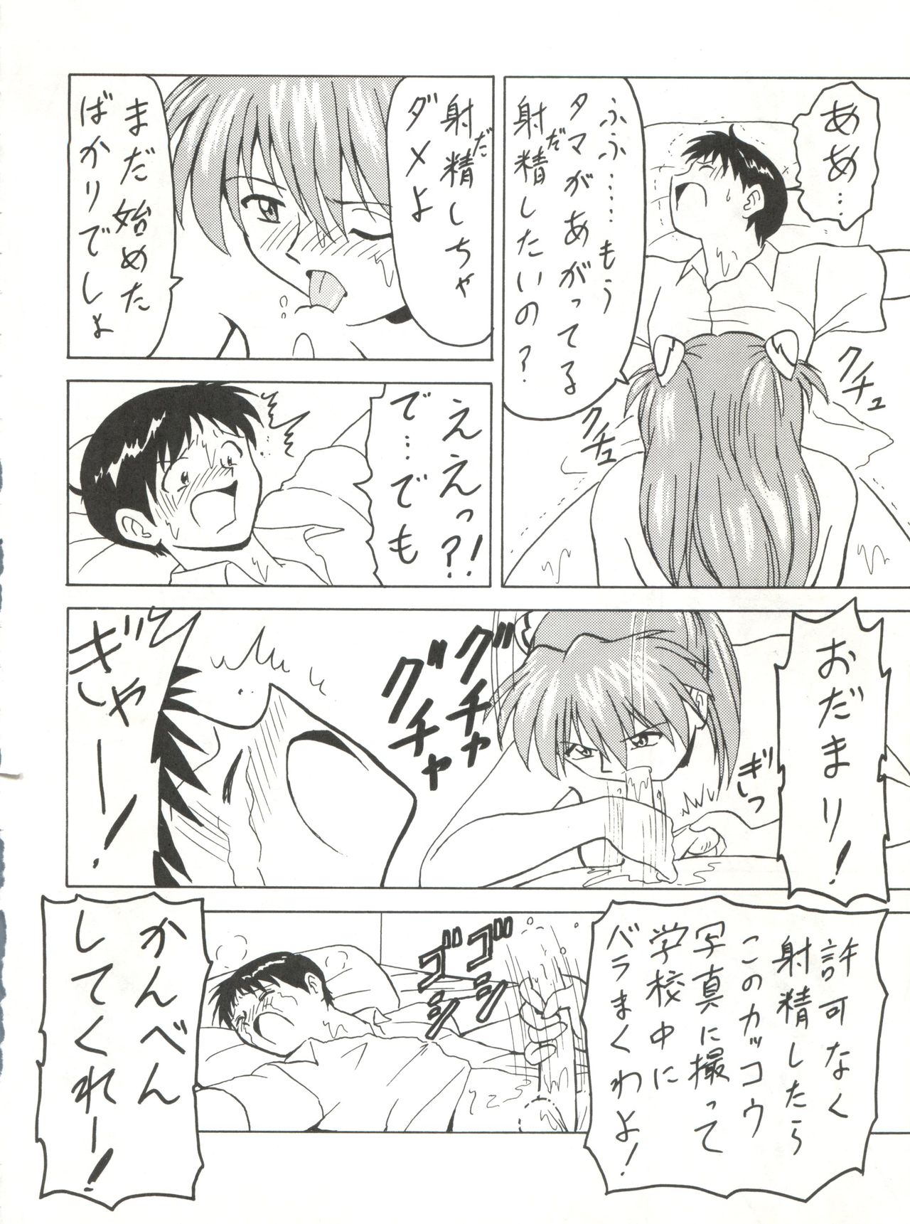 (C53) [ブラッドカンパニー (B・ビレッジ)] ブラッドカーニバル3号 (新世紀エヴァンゲリオン、勇者王ガオガイガー)