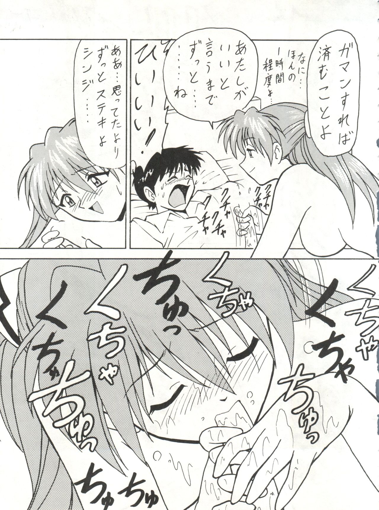 (C53) [ブラッドカンパニー (B・ビレッジ)] ブラッドカーニバル3号 (新世紀エヴァンゲリオン、勇者王ガオガイガー)