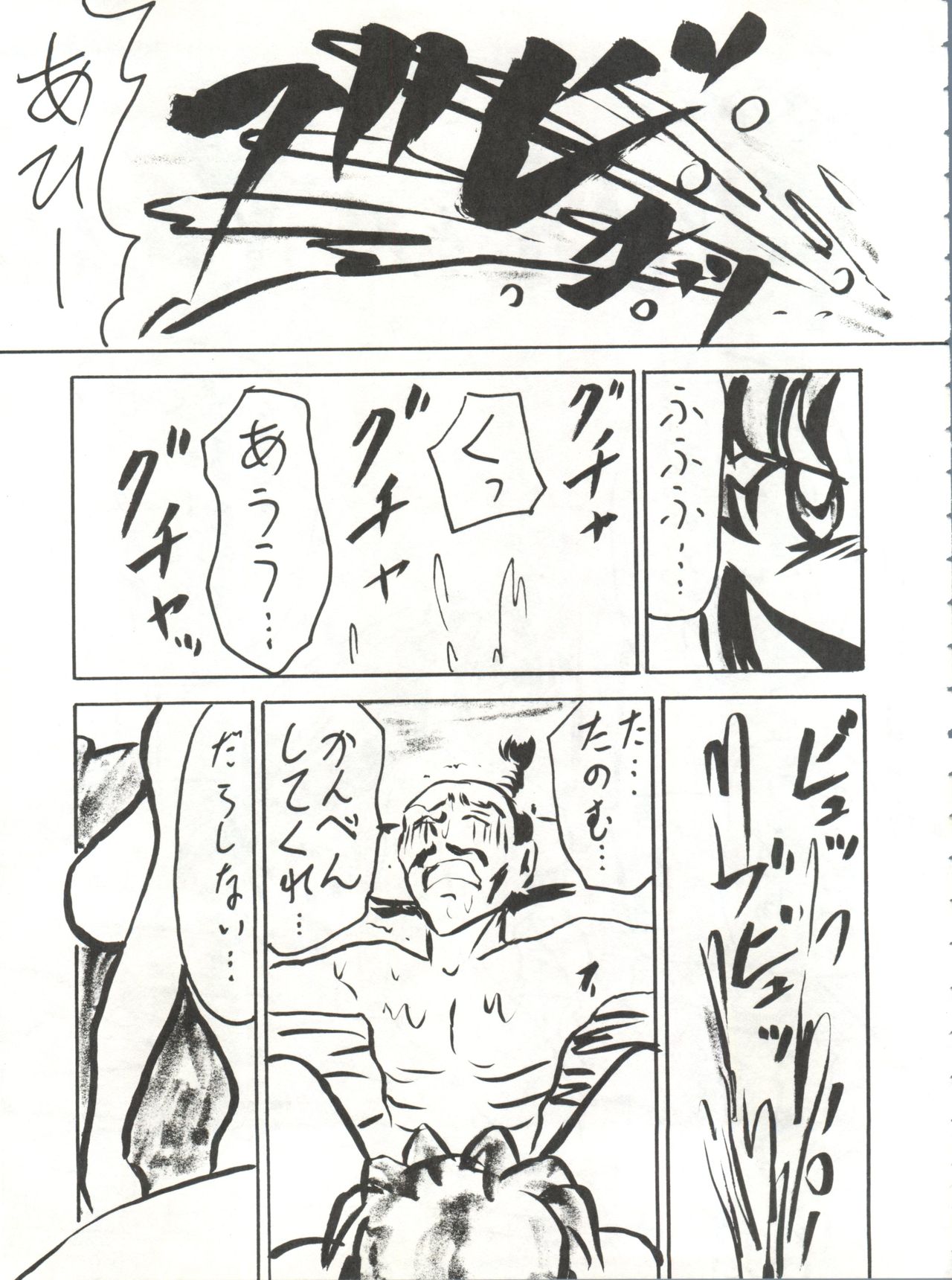 (C53) [ブラッドカンパニー (B・ビレッジ)] ブラッドカーニバル3号 (新世紀エヴァンゲリオン、勇者王ガオガイガー)