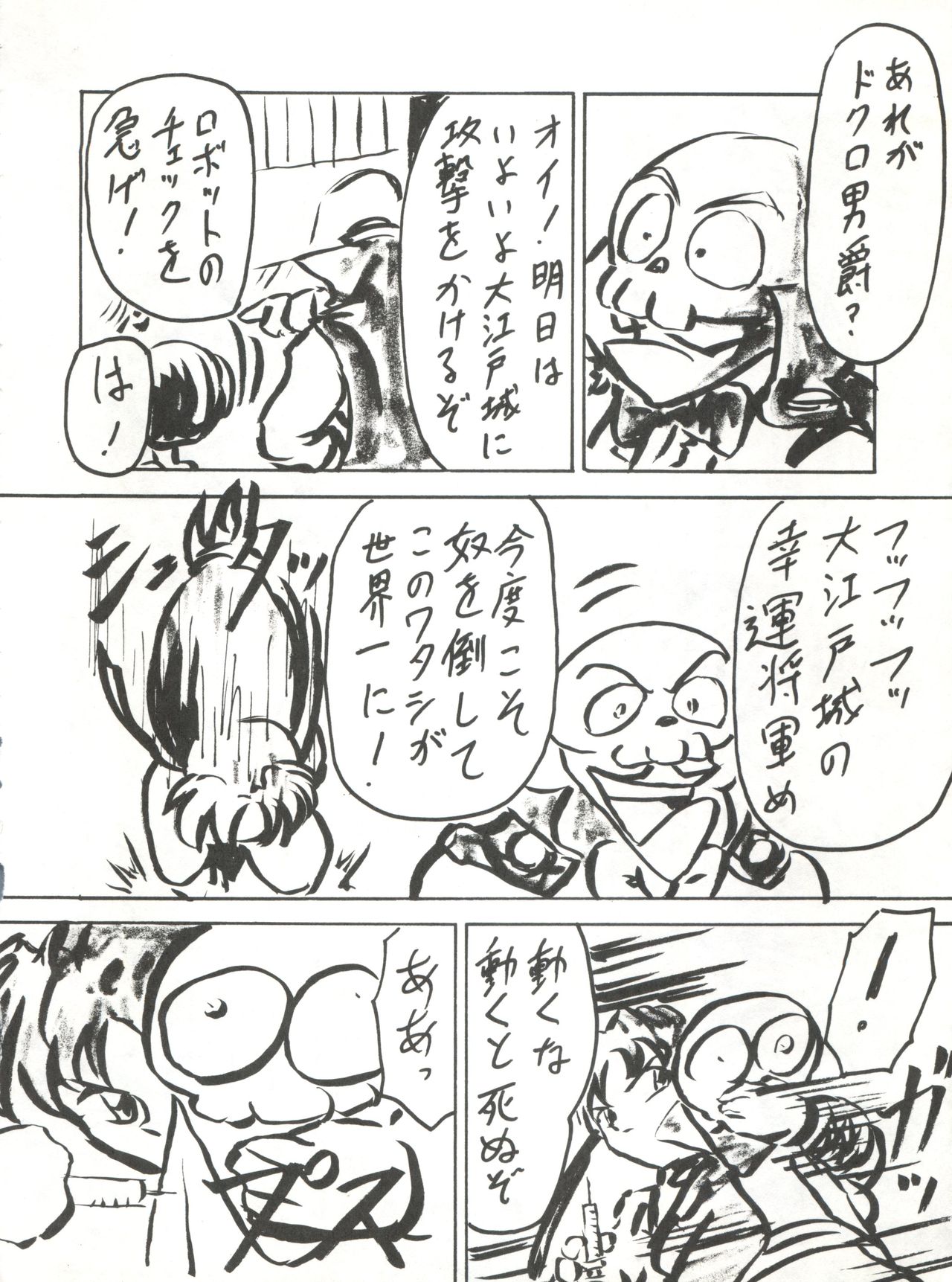 (C53) [ブラッドカンパニー (B・ビレッジ)] ブラッドカーニバル3号 (新世紀エヴァンゲリオン、勇者王ガオガイガー)