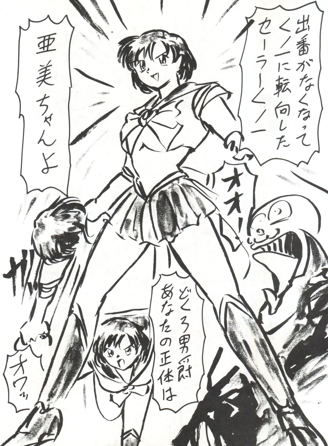 (C53) [ブラッドカンパニー (B・ビレッジ)] ブラッドカーニバル3号 (新世紀エヴァンゲリオン、勇者王ガオガイガー)