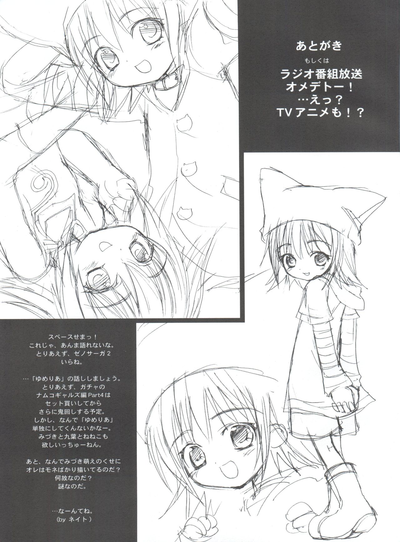 [時限爆弾 (かにばさみ)] 夢見るPLANET (ゆめりあ)