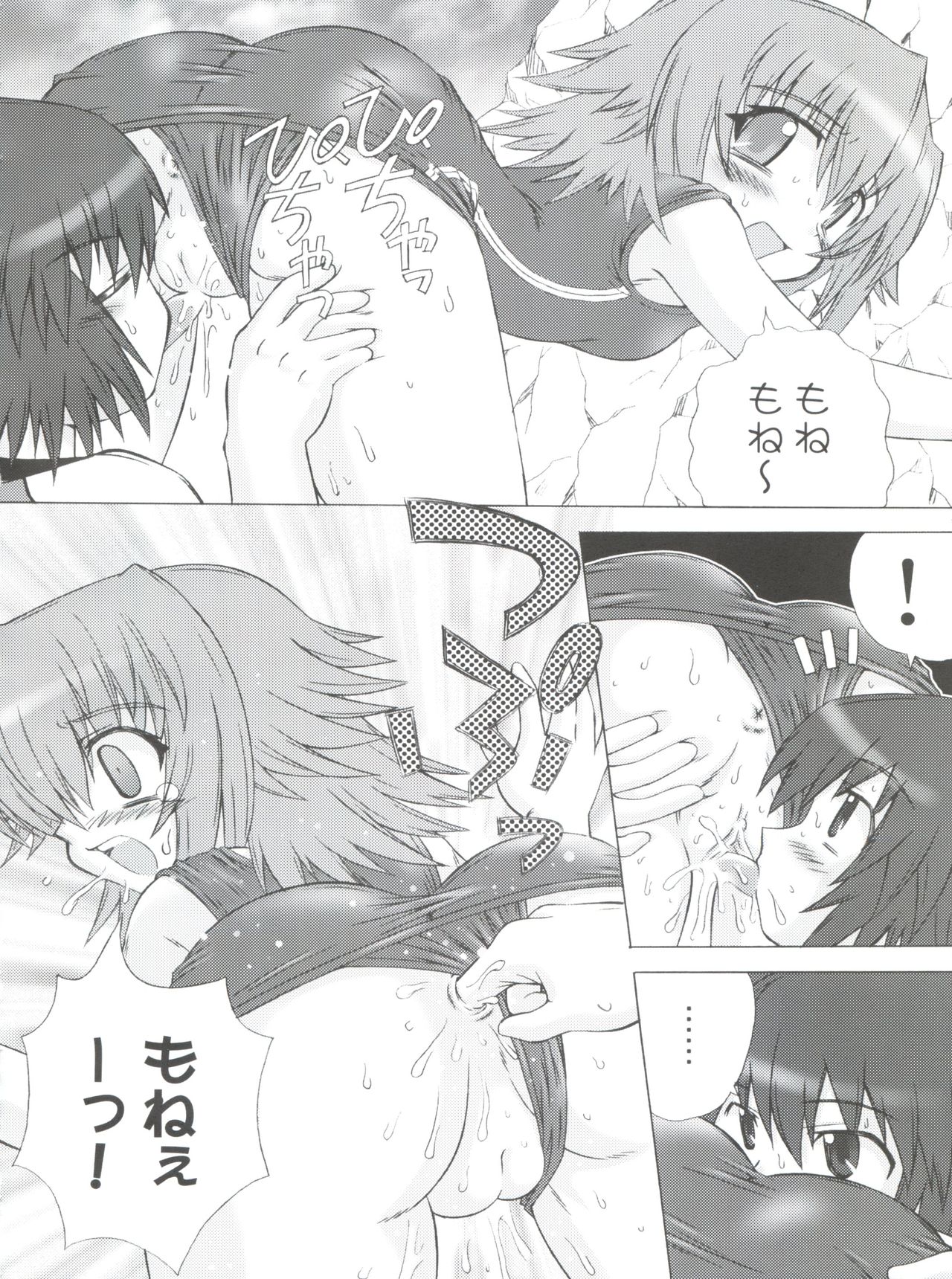 [時限爆弾 (かにばさみ)] 夢見るPLANET (ゆめりあ)