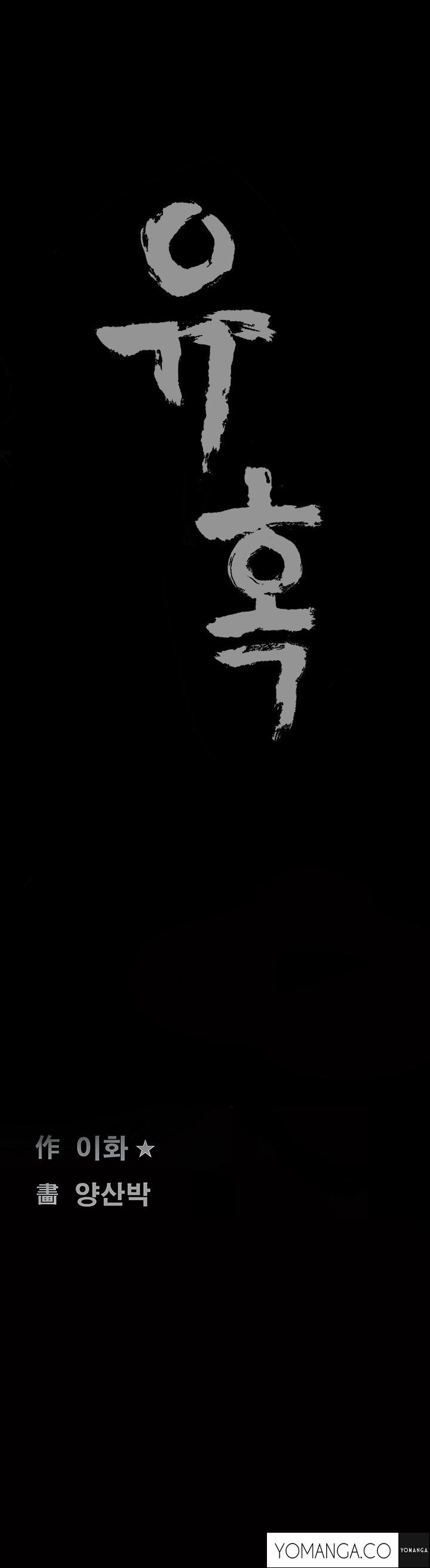 [涼山イ族自治区]誘惑Ch.1-38（英語）（YoManga）（進行中）