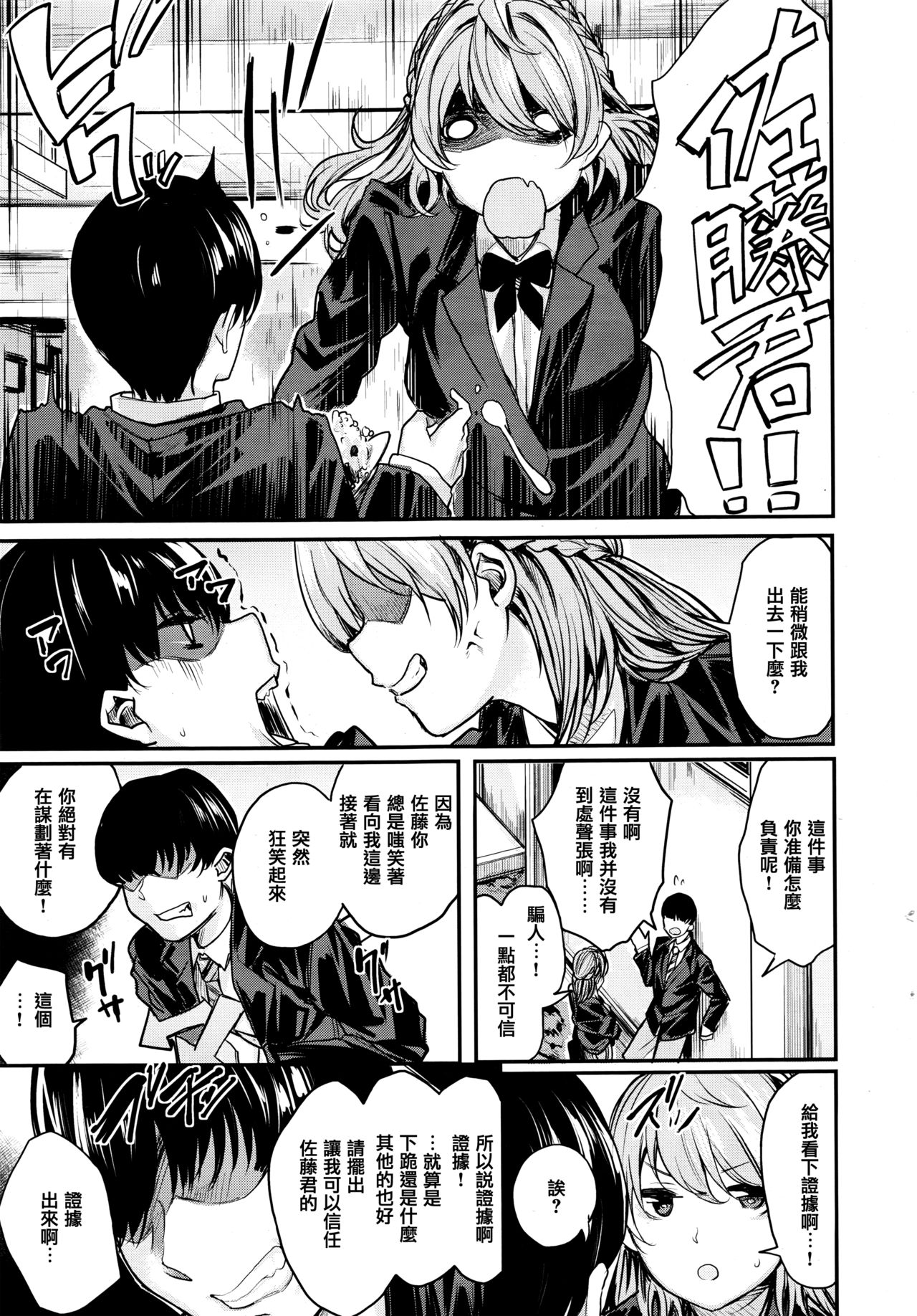 [赤城あさひと] 少年の妄欲 (COMIC 快楽天ビースト 2016年6月号) [中国翻訳]