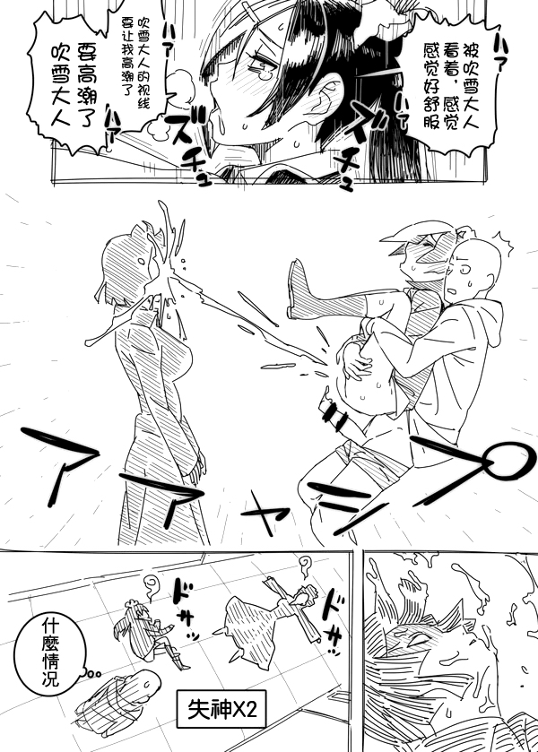 [はまなす茶屋 (はまなす)] ノーパンツウーマン (ワンパンマン) [中国翻訳]