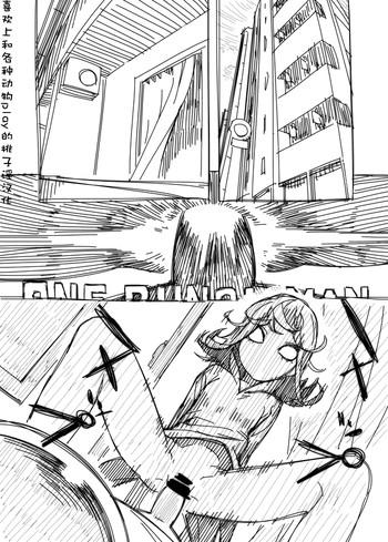 [はまなす茶屋 (はまなす)] ノーパンツウーマン (ワンパンマン) [中国翻訳]