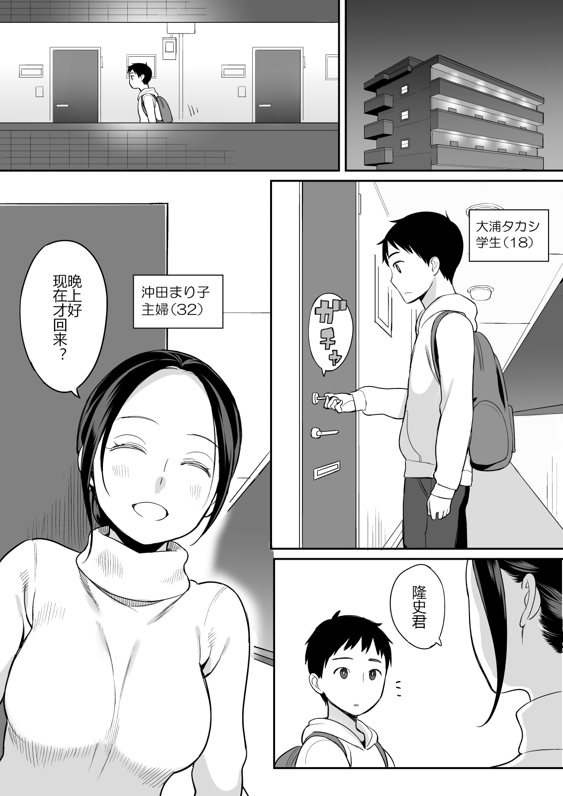 [ひぐま屋 (野良ヒグマ)] 隣人がサキュバス [中国翻訳] [DL版]