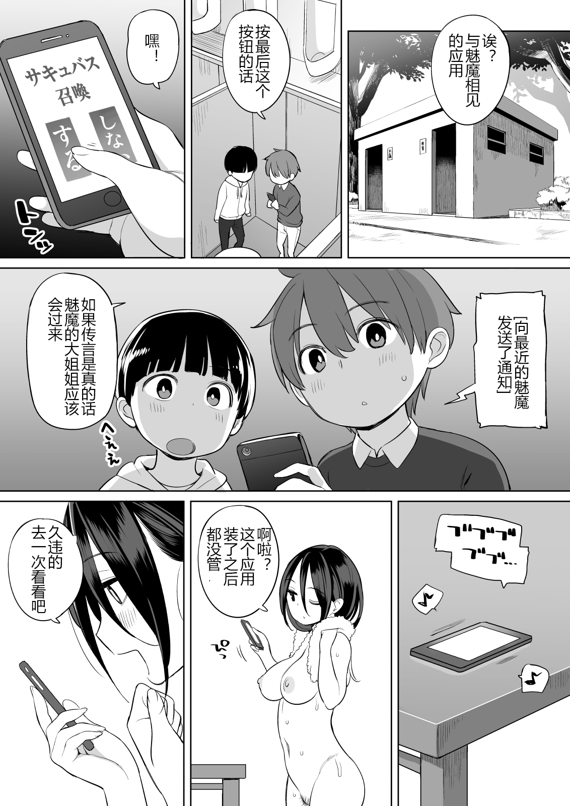 [ひぐま屋 (野良ヒグマ)] 隣人がサキュバス [中国翻訳] [DL版]