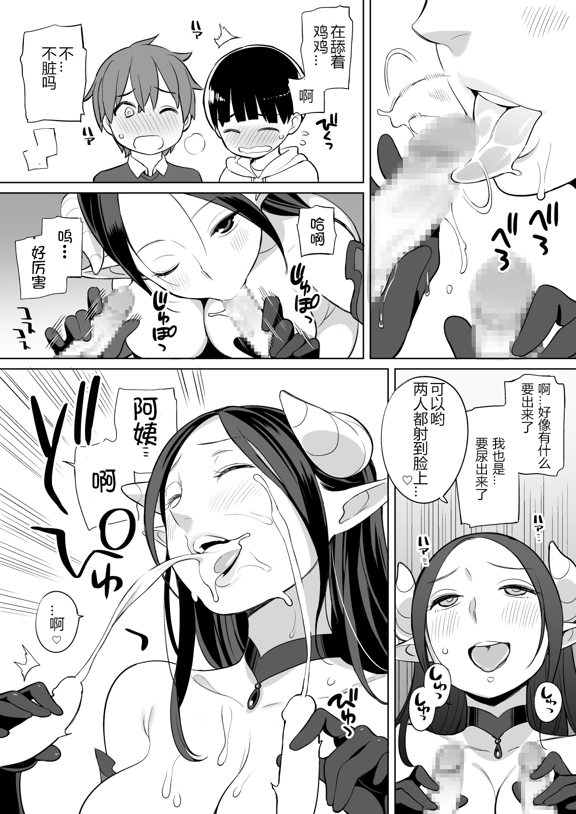 [ひぐま屋 (野良ヒグマ)] 隣人がサキュバス [中国翻訳] [DL版]