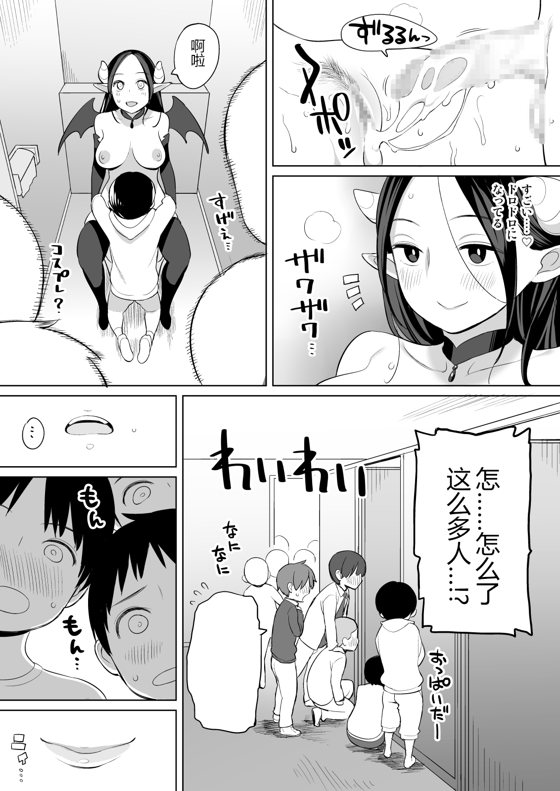 [ひぐま屋 (野良ヒグマ)] 隣人がサキュバス [中国翻訳] [DL版]