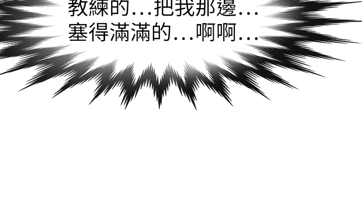 コーチ教えてくださいCh.1-21