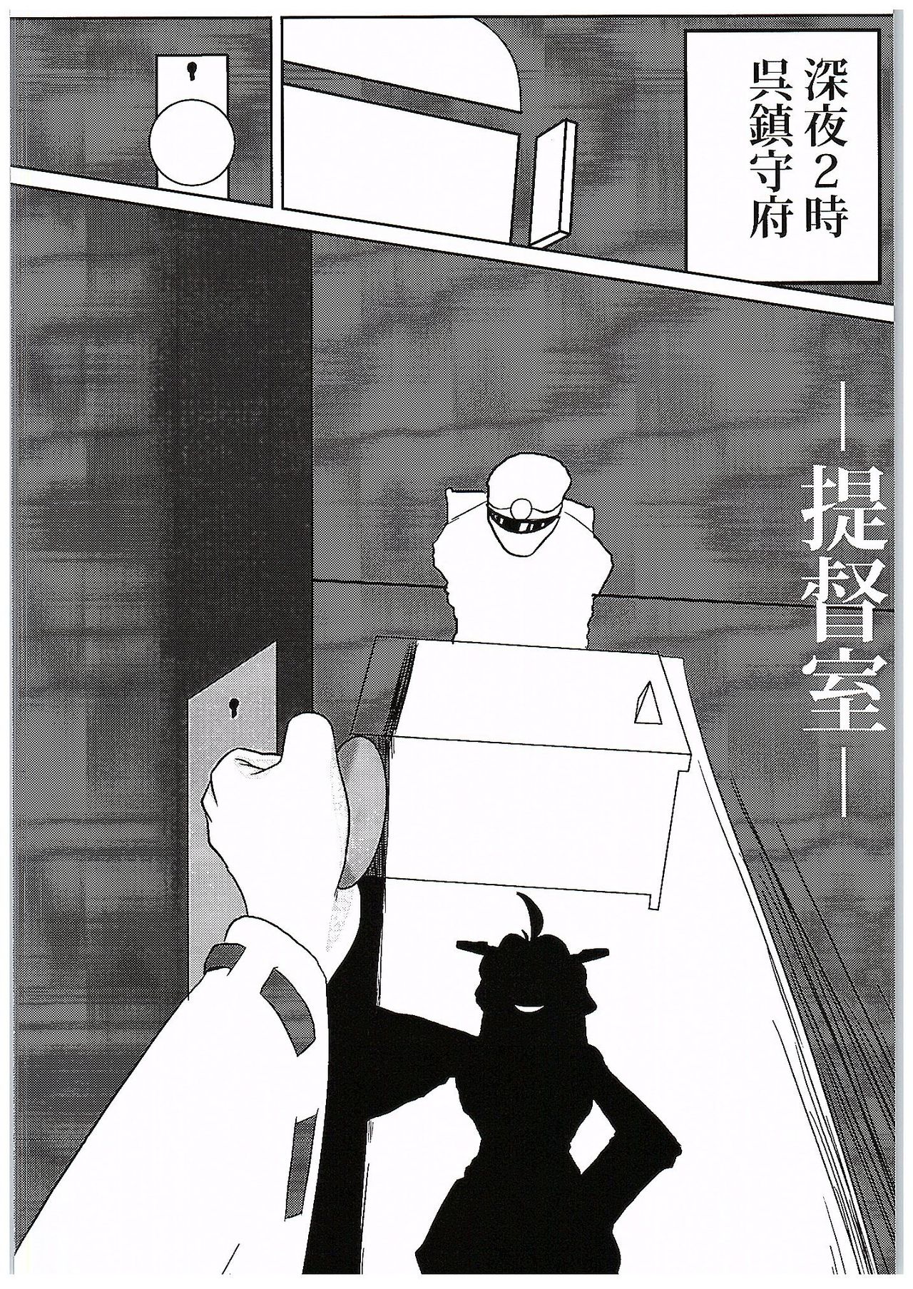 (C89) [Alchohol Rocket (くなきかえ)] ISN'T SHE LOVELY (艦隊これくしょん -艦これ-)