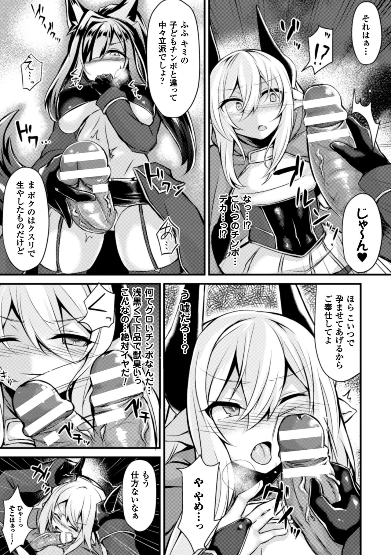 [アンソロジー] 正義のヒロイン姦獄ファイル Vol.6 [DL版]