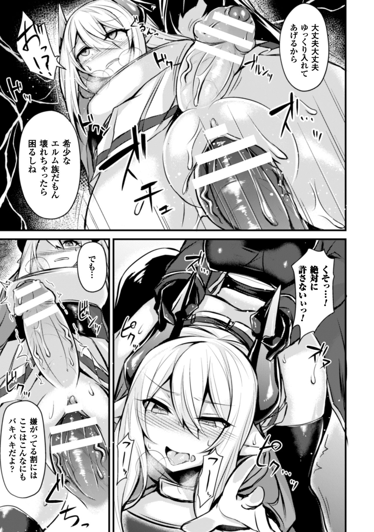 [アンソロジー] 正義のヒロイン姦獄ファイル Vol.6 [DL版]