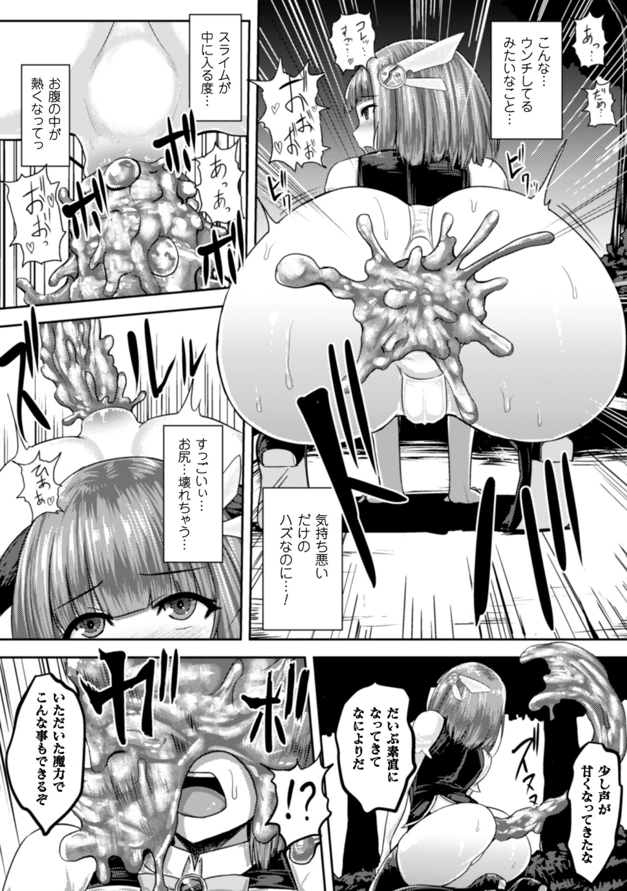 [アンソロジー] 正義のヒロイン姦獄ファイル Vol.6 [DL版]