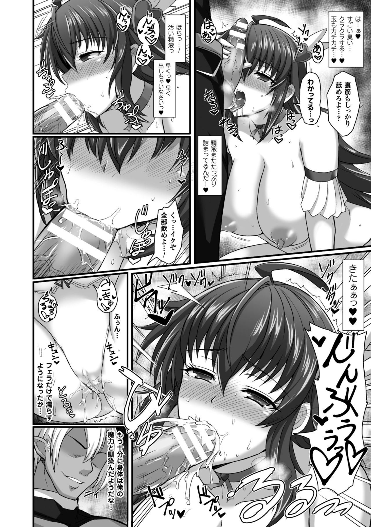 [アンソロジー] 正義のヒロイン姦獄ファイル Vol.6 [DL版]