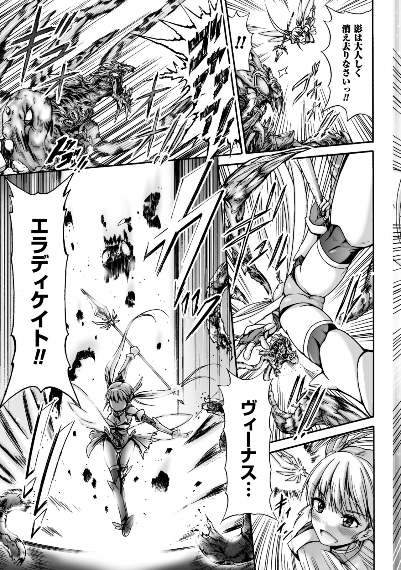 [アンソロジー] 正義のヒロイン姦獄ファイル Vol.6 [DL版]