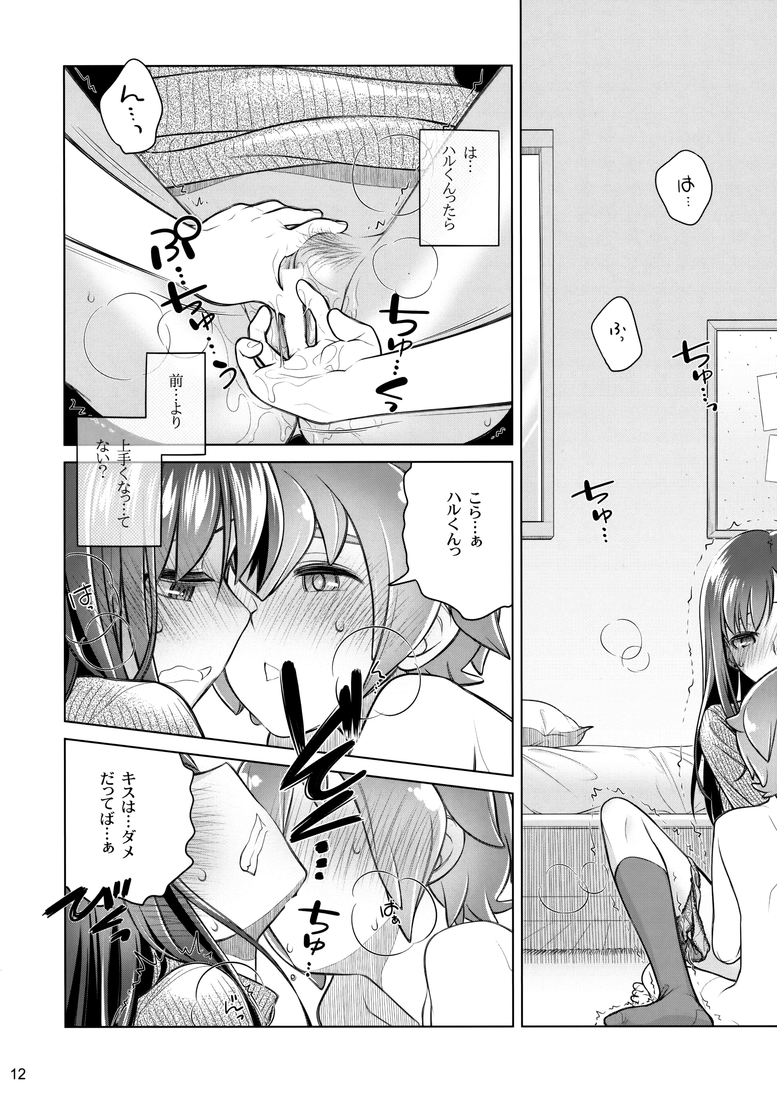 (C89) [オタクビーム (大塚まひろ)] すていばいみぃ／わんもあ