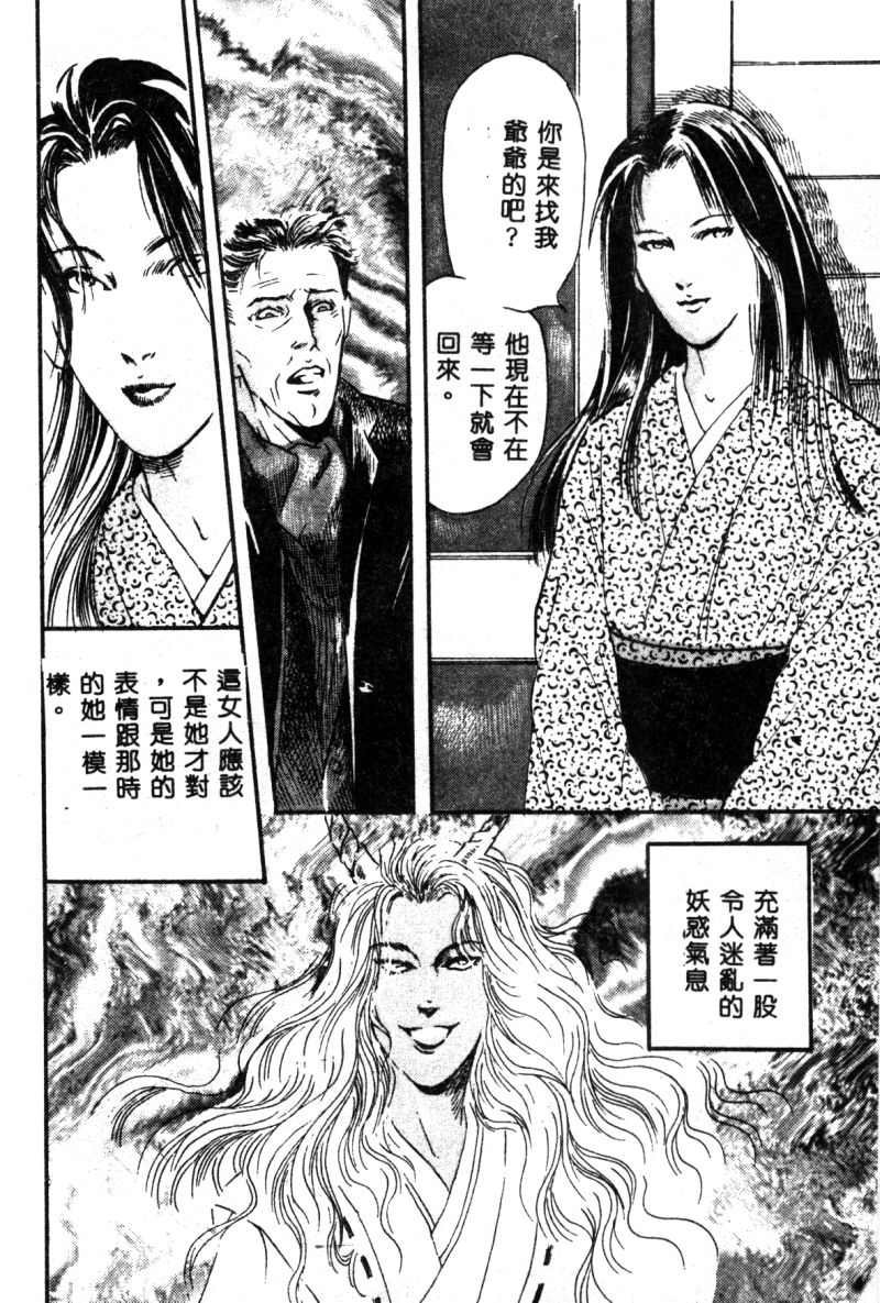 [神崎春子] 女王様の条件 [中国翻訳]