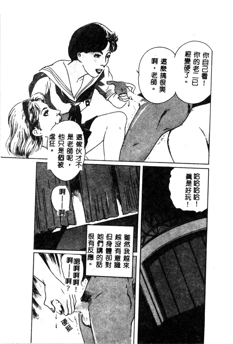 [神崎春子] 女王様の条件 [中国翻訳]