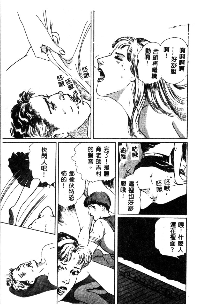 [神崎春子] 女王様の条件 [中国翻訳]