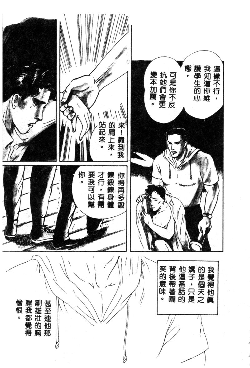 [神崎春子] 女王様の条件 [中国翻訳]