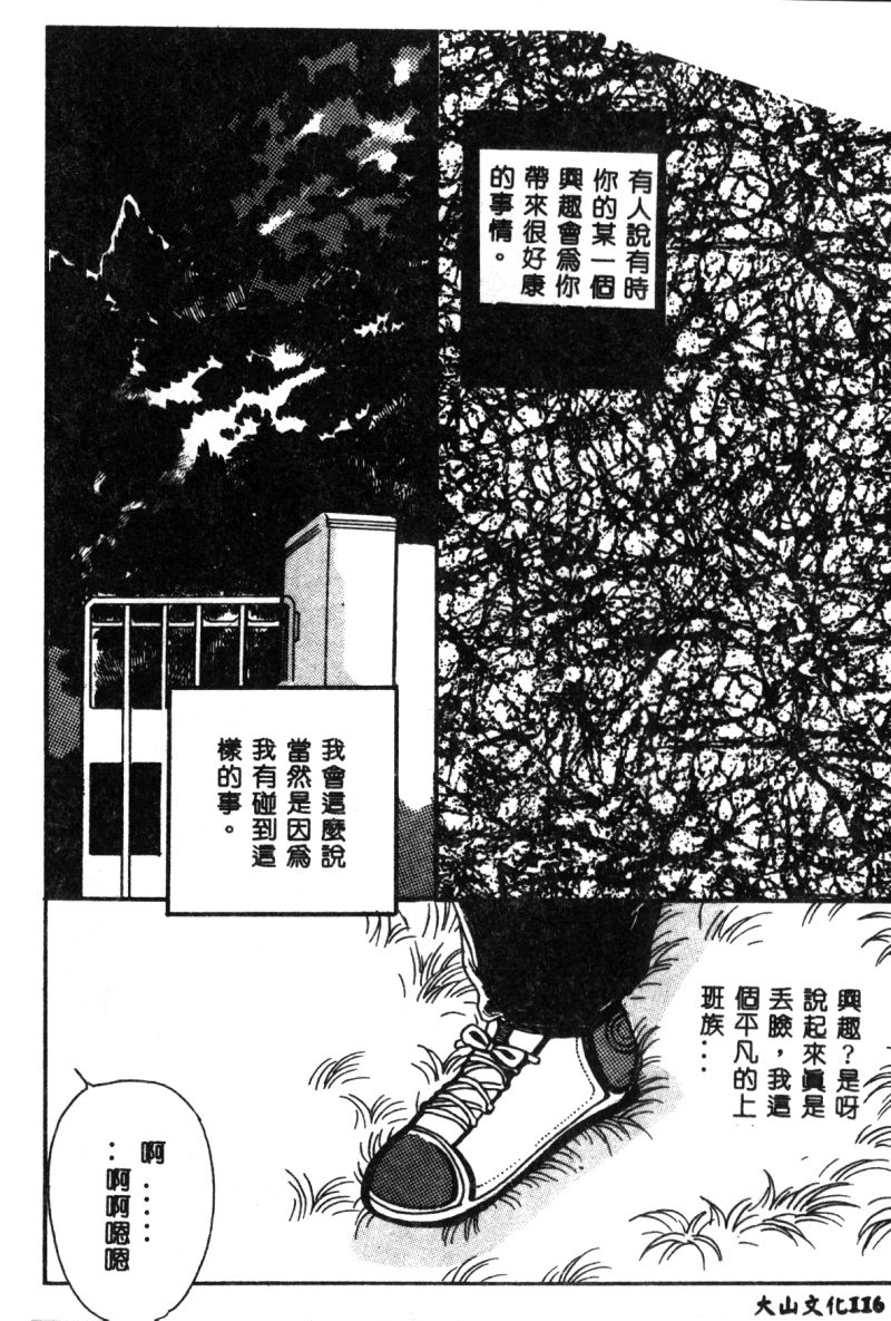 [神崎春子] 女王様の条件 [中国翻訳]