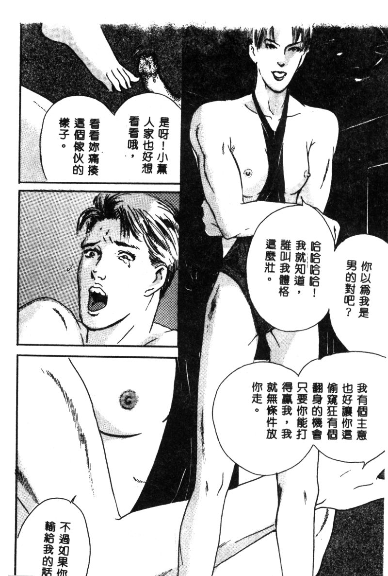 [神崎春子] 女王様の条件 [中国翻訳]