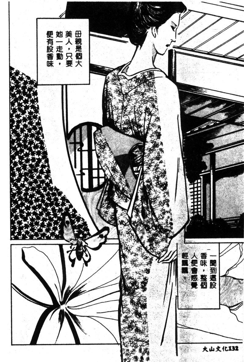 [神崎春子] 女王様の条件 [中国翻訳]