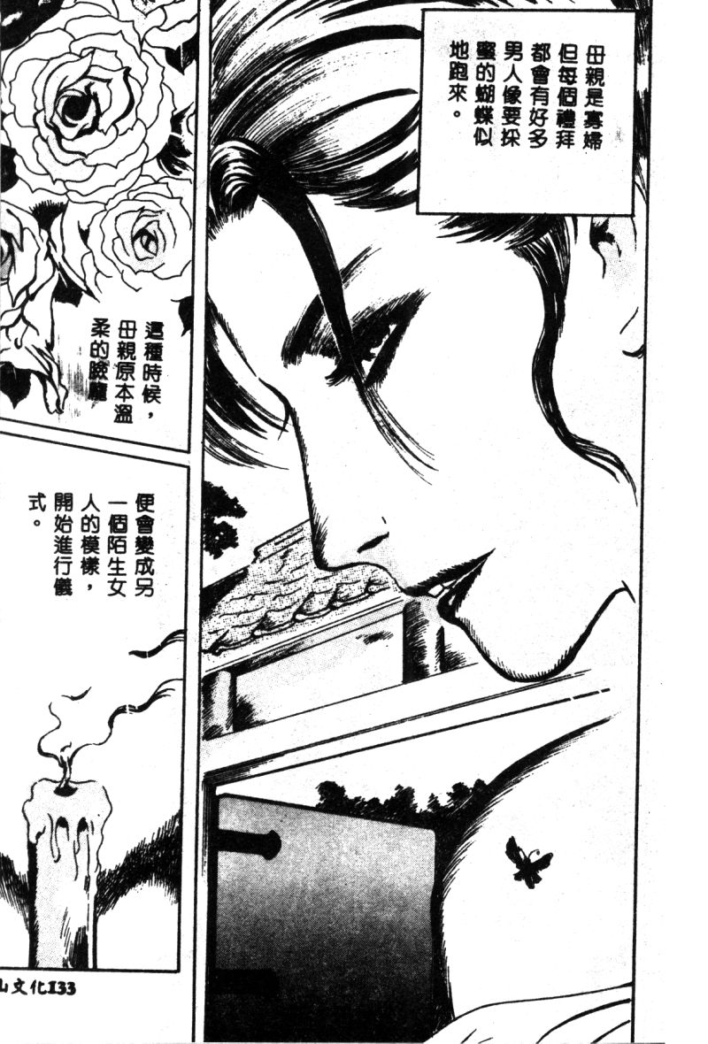 [神崎春子] 女王様の条件 [中国翻訳]