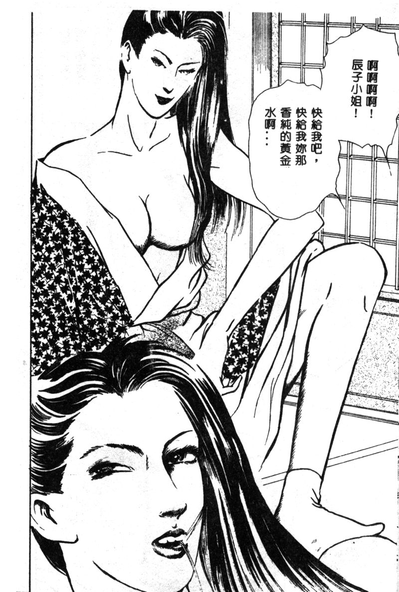 [神崎春子] 女王様の条件 [中国翻訳]