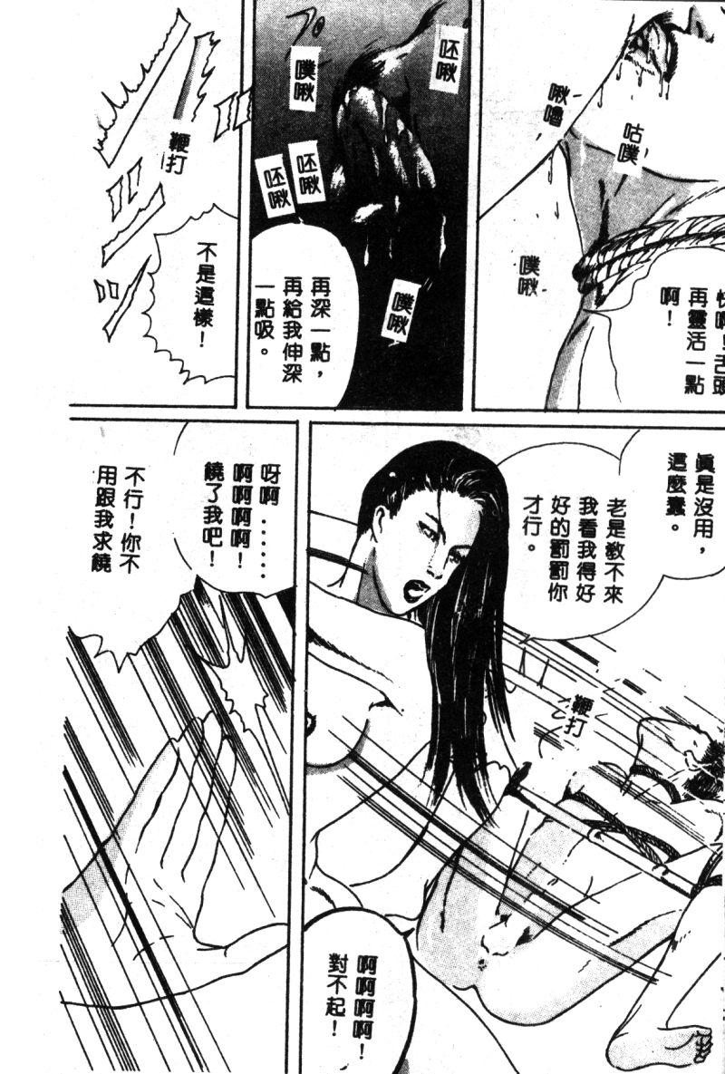 [神崎春子] 女王様の条件 [中国翻訳]