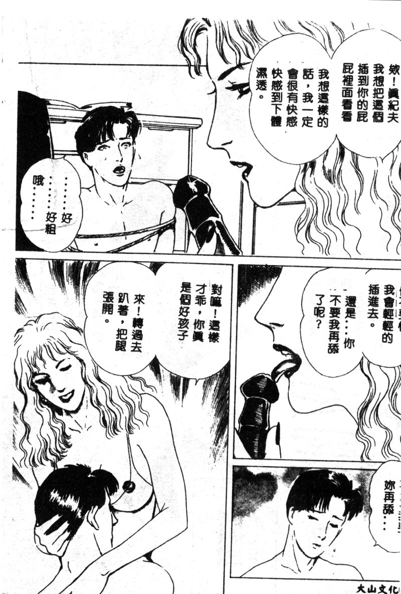 [神崎春子] 女王様の条件 [中国翻訳]