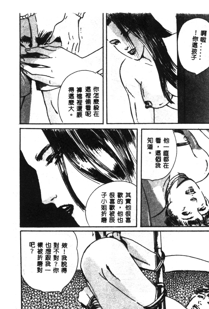 [神崎春子] 女王様の条件 [中国翻訳]