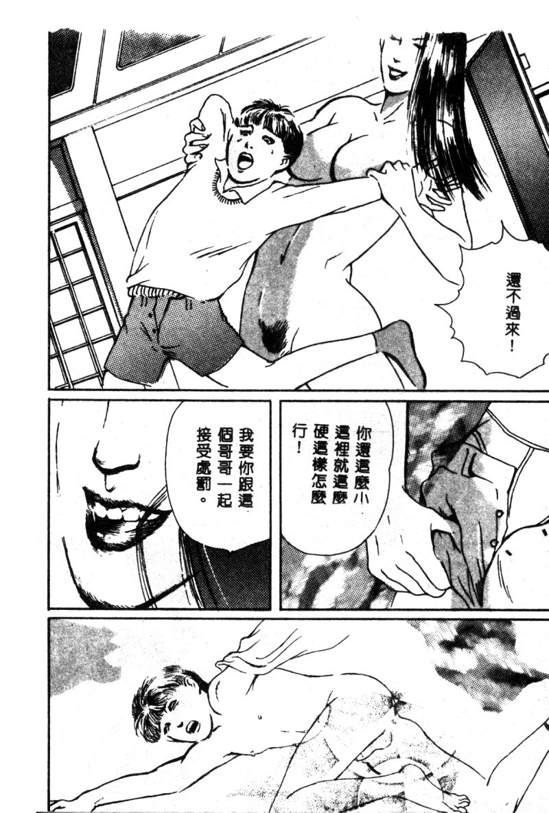 [神崎春子] 女王様の条件 [中国翻訳]