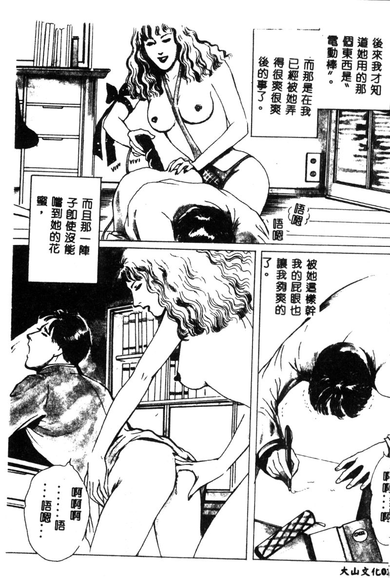 [神崎春子] 女王様の条件 [中国翻訳]