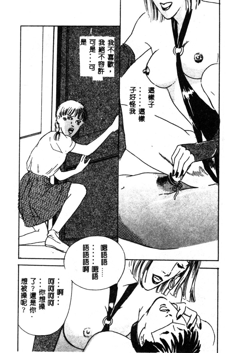 [神崎春子] 女王様の条件 [中国翻訳]