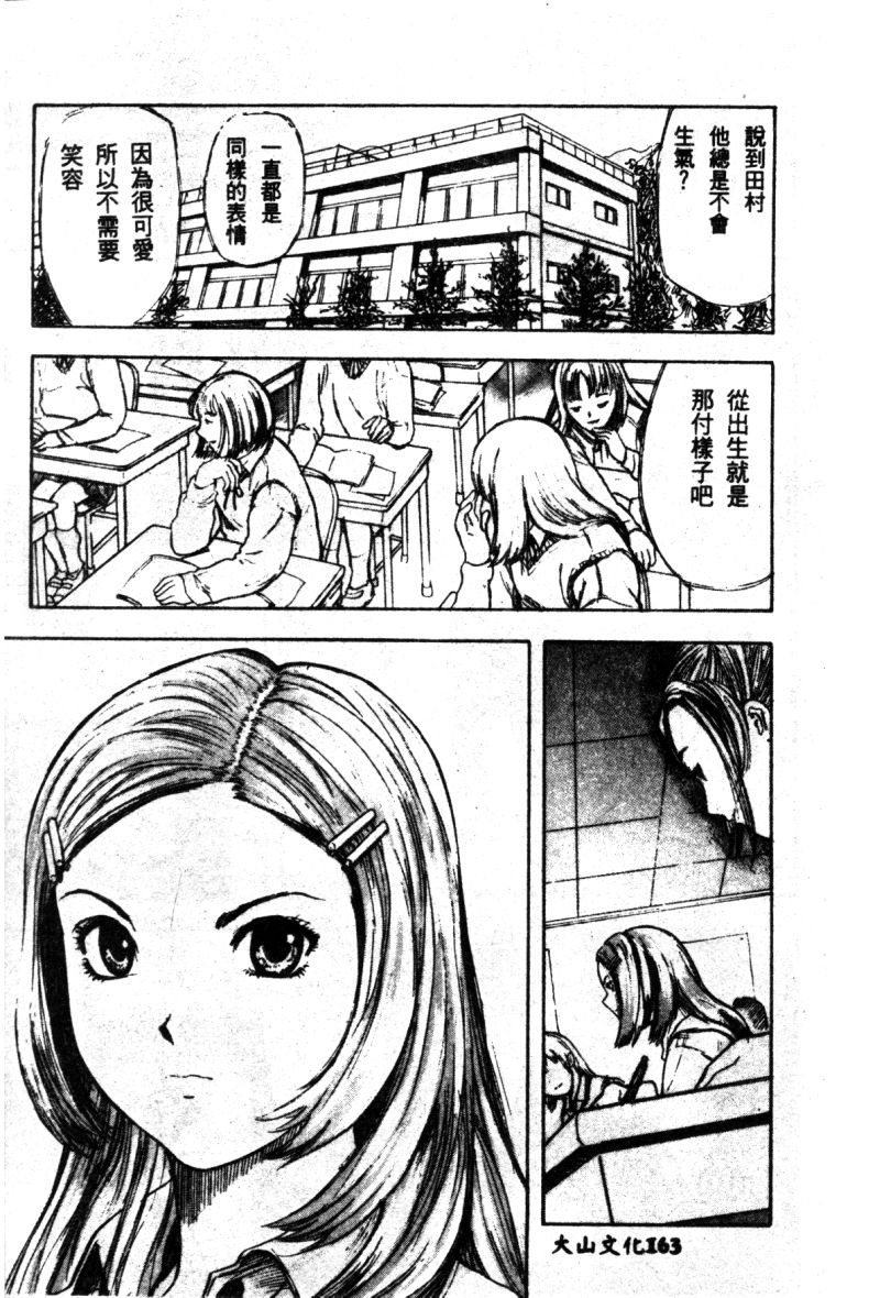 [神崎春子] 女王様の条件 [中国翻訳]