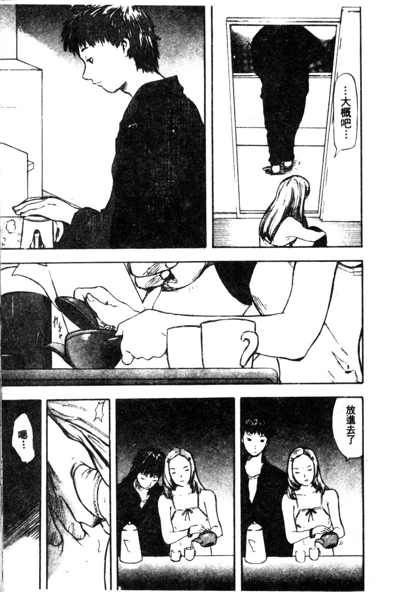 [神崎春子] 女王様の条件 [中国翻訳]